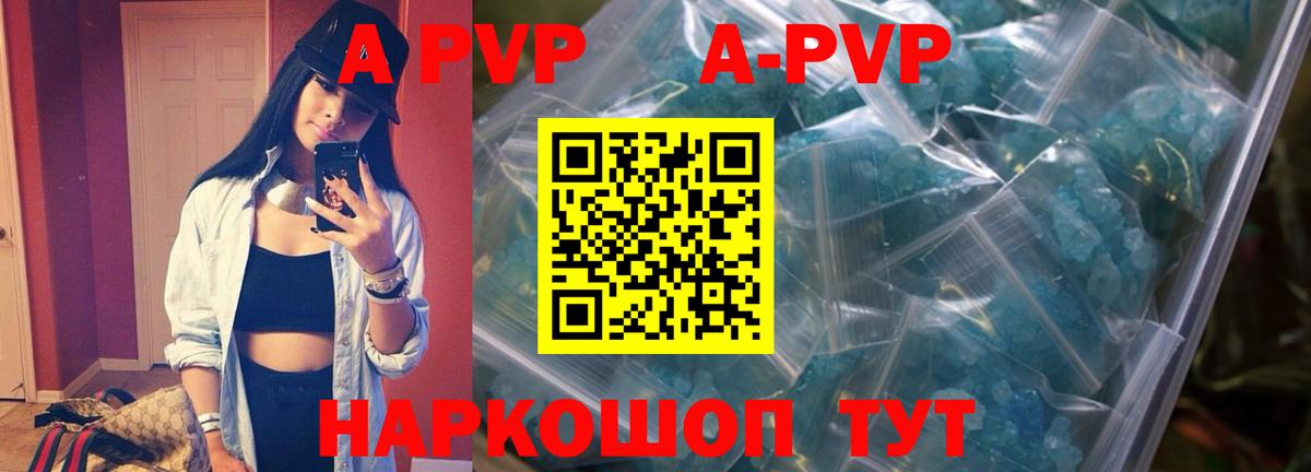 Alpha PVP  А ПВП VHQ  Вход с VPN  APVP VHQ  Alpha PVP СК КРИС  Артём 