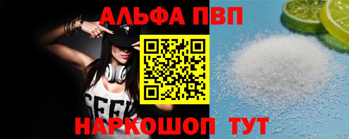 Alpha-PVP Crystall Артём
