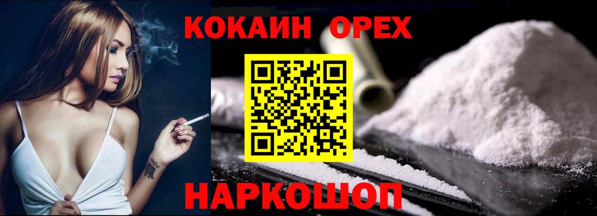 Артём  Кокаин  Вход с VPN  КОКАИН VHQ  Cocaine 97% 