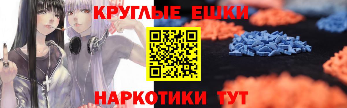 ЭКСТАЗИ Punisher  Ecstasy 300 mg  Артём  Ecstasy  Вход с VPN 