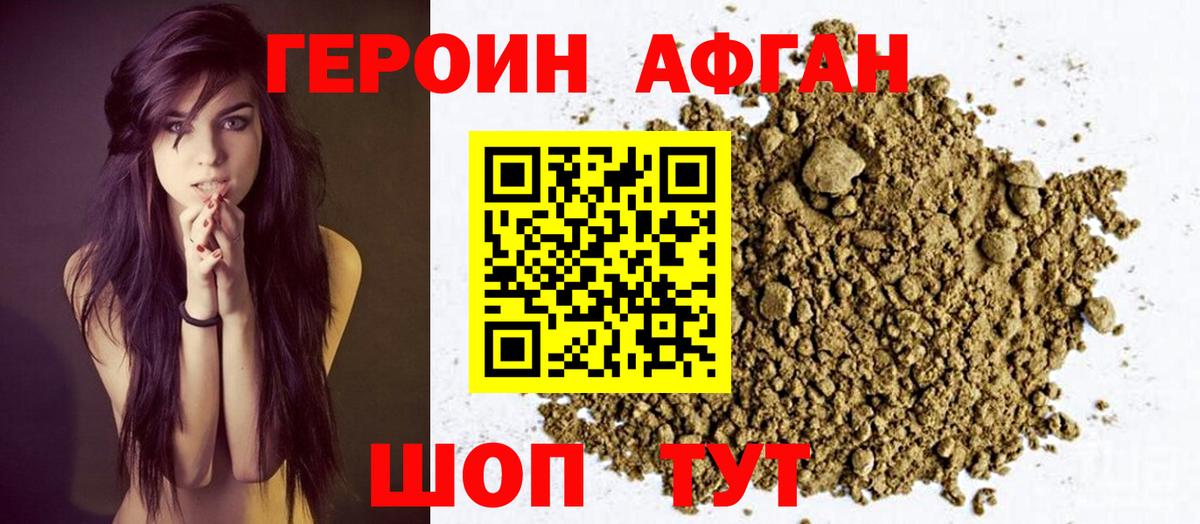 Героин  Вход с VPN  Артём  Героин Heroin 