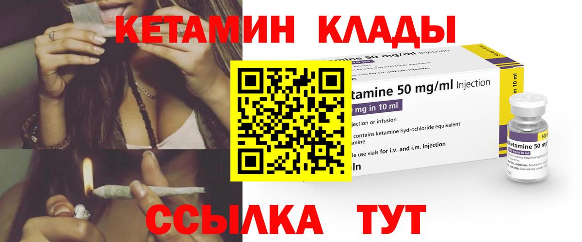 это какой сайт  Кетамин ketamine  Вход с VPN  Артём 