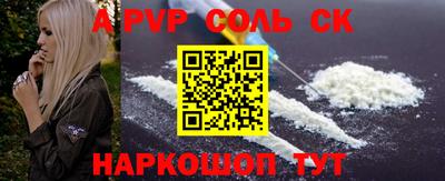 мескалин Ставрополь