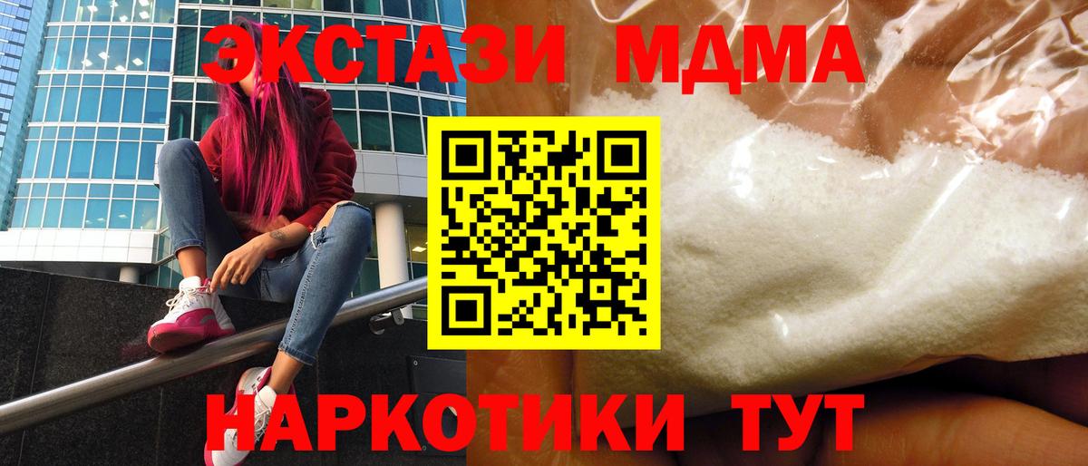 МДМА молли Артём