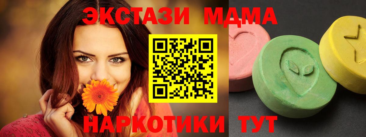 МДМА VHQ  Вход с VPN  МДМА  Артём 