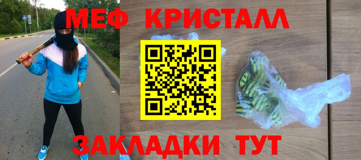 Меф кристаллы Артём