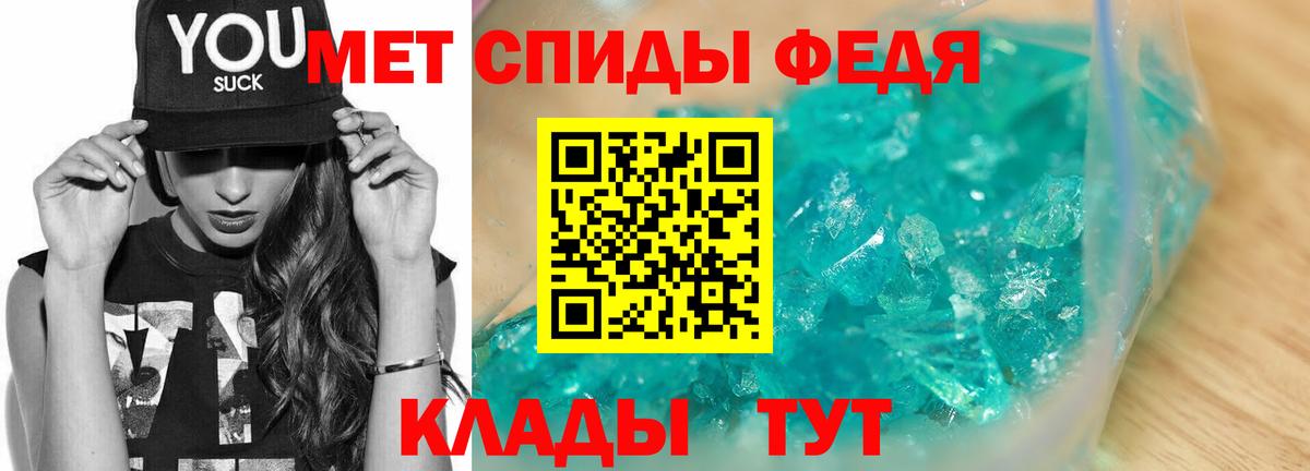 МЕТАМФЕТАМИН мет  Вход с VPN  Артём 
