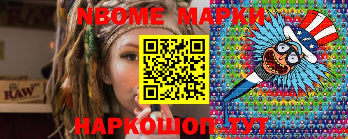 Наркотические марки 1,5мг Артём