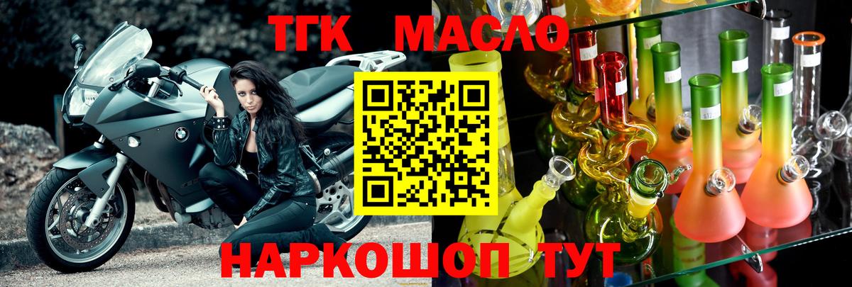 закладка  Вход с VPN  Артём  Дистиллят ТГК концентрат 