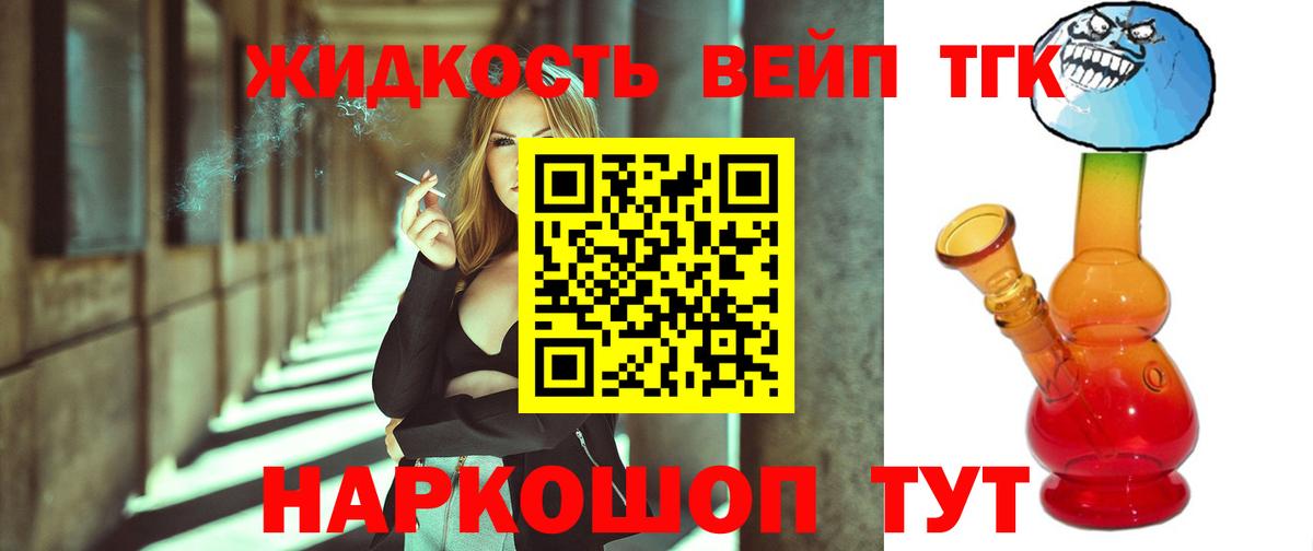 Дистиллят ТГК вейп с тгк Артём